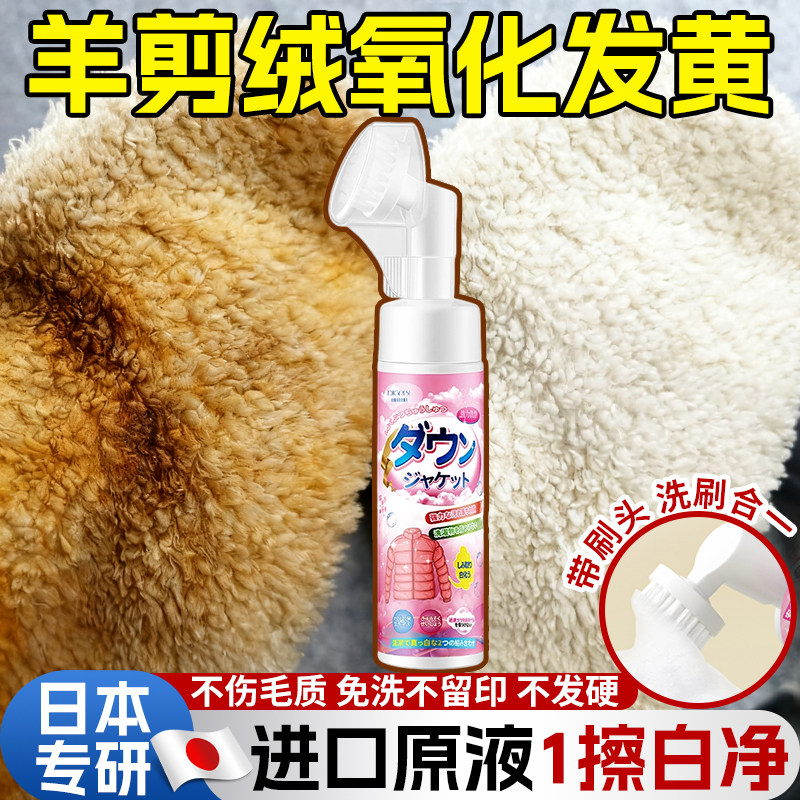 羊剪绒去黄剂干洗神器皮毛一体羊羔毛氧化发黄皮草家用免洗清洗剂,洗护清洁剂/卫生巾/纸/香薰,干洗剂/衣物渗透清洁剂,淘宝优惠券,粉丝福利购,淘宝优惠卷