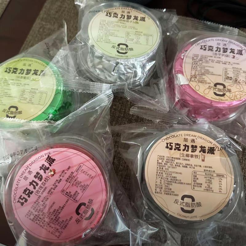 -层遇 MCT巧克力梦龙派【顺丰包邮】0蔗糖巧克力蛋糕正品现做现