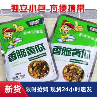 香脆黄瓜腌黄瓜红油脆瓜八宝酱瓜酱菜咸菜即食早餐菜小袋装