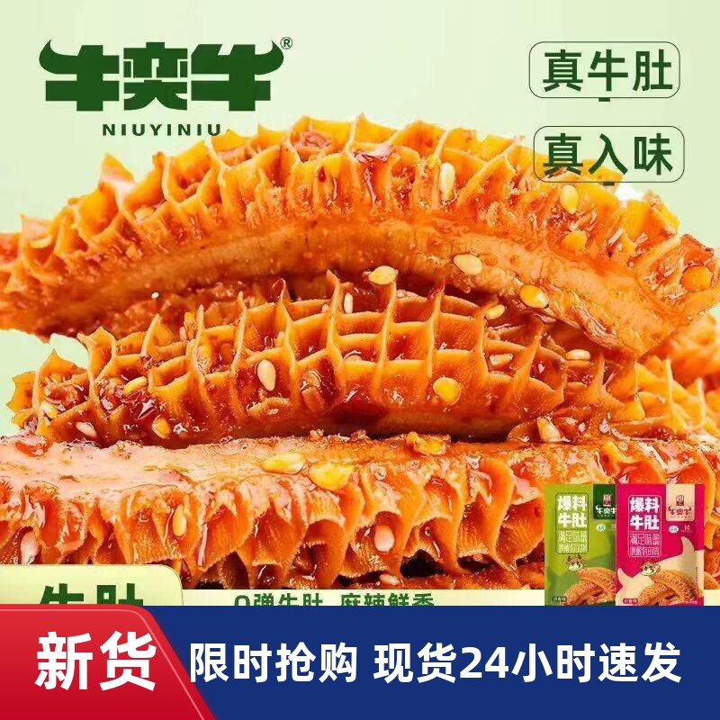 散装明正牛肉10g剧宿舍囤货零食