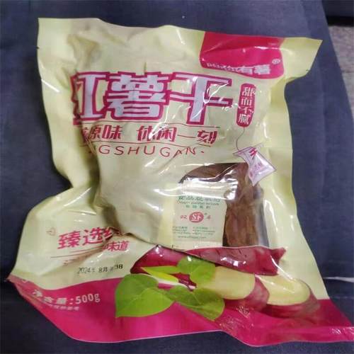 -呦你有薯农家手工自制地瓜干原汁原味番薯干软糯红薯即食代餐饱