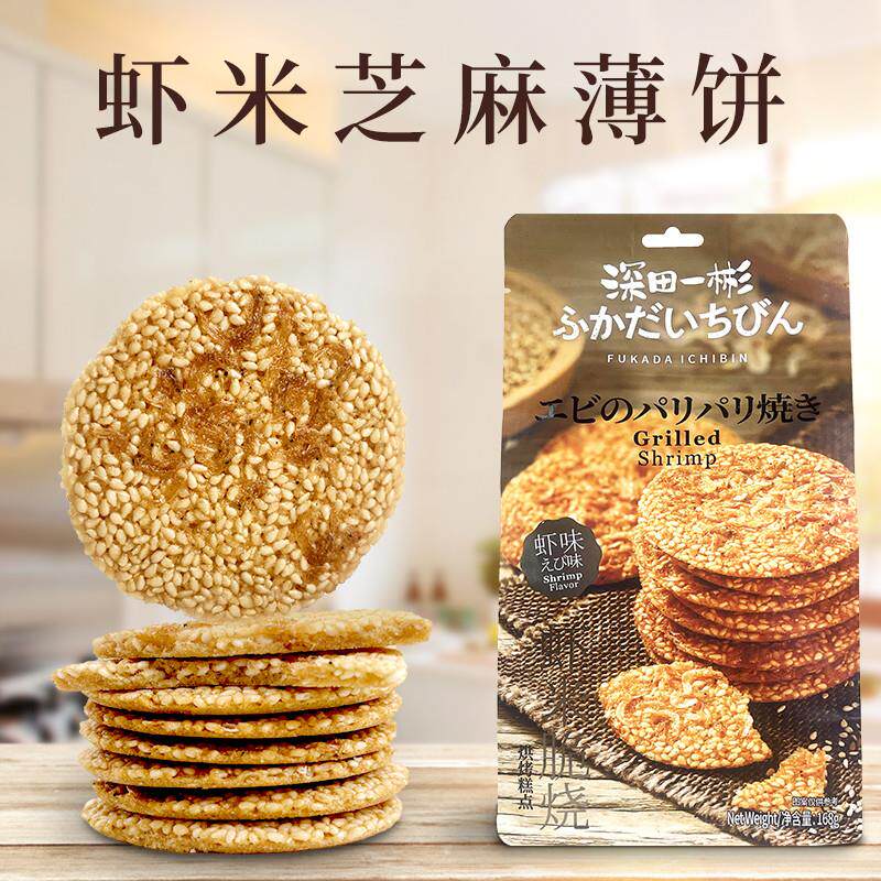 深田一彬虾米脆烧200g加量不加价虾皮芝麻薄脆饼干台湾制休闲零嘴