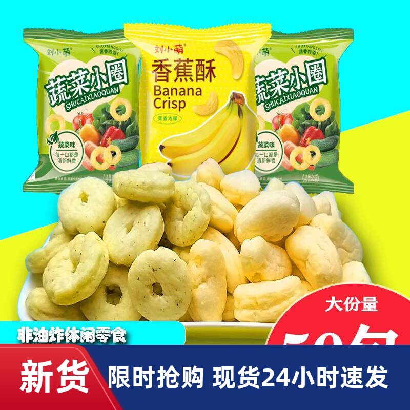 小孩零食健康小吃儿童孩子吃的宝宝零食一岁以上营养不易上火学生