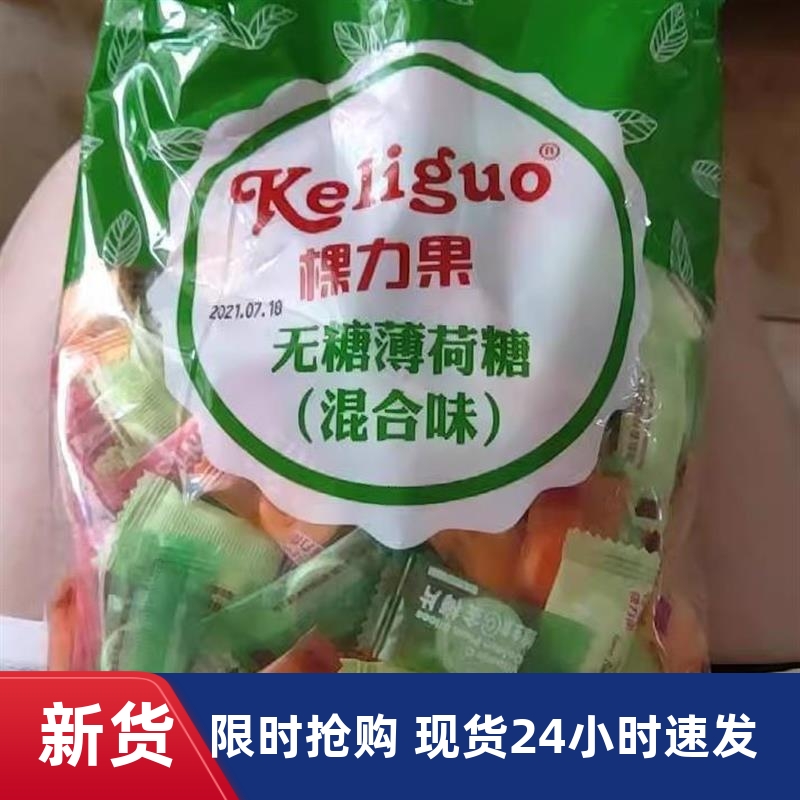 新日期海盐薄荷糖果清新口气维c陈皮含片seasalt散装mints