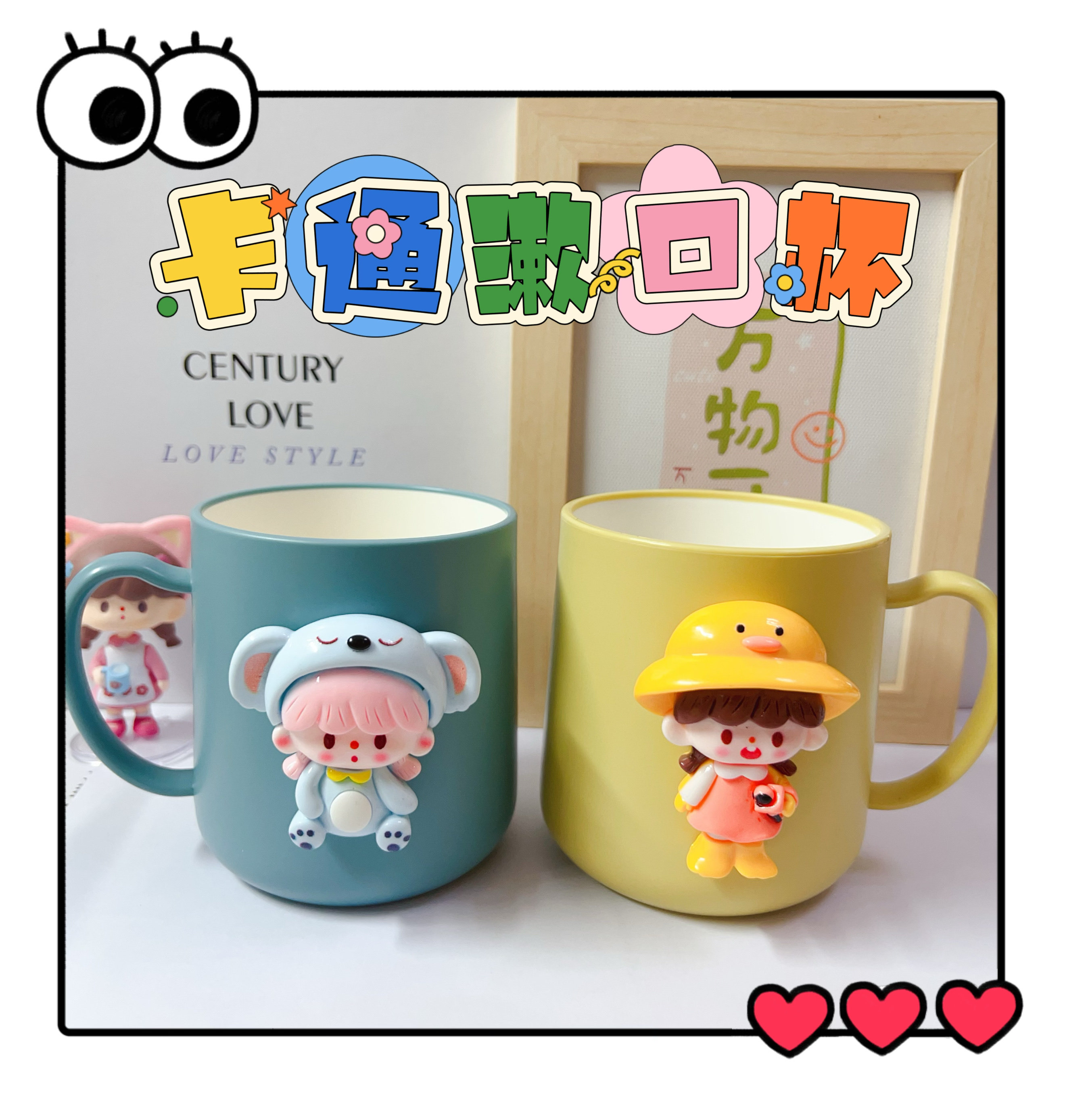 卡通儿童刷牙杯子创意可爱学生男孩女孩漱口杯牙缸情侣洗漱牙刷杯