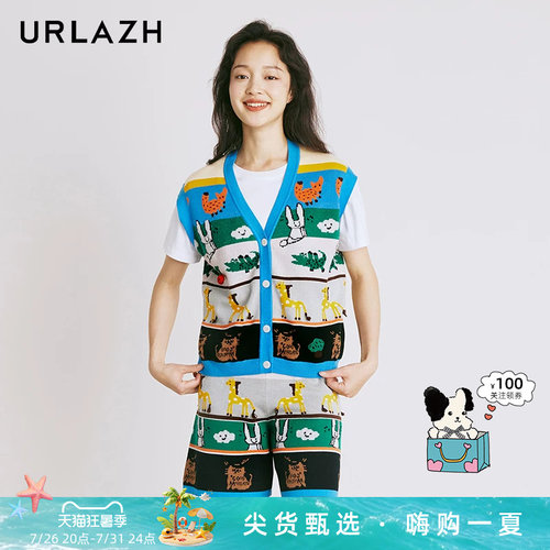 urlazh/有兰提花针织开衫