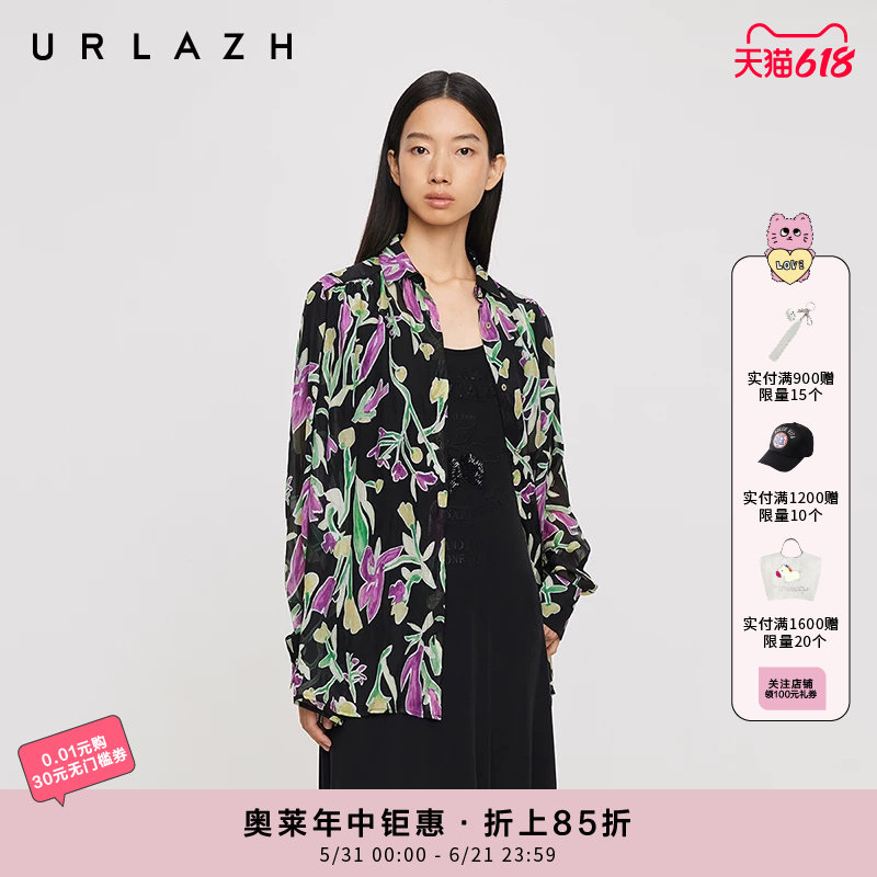 桑蚕丝轻薄宽松艺术花卉衬衫