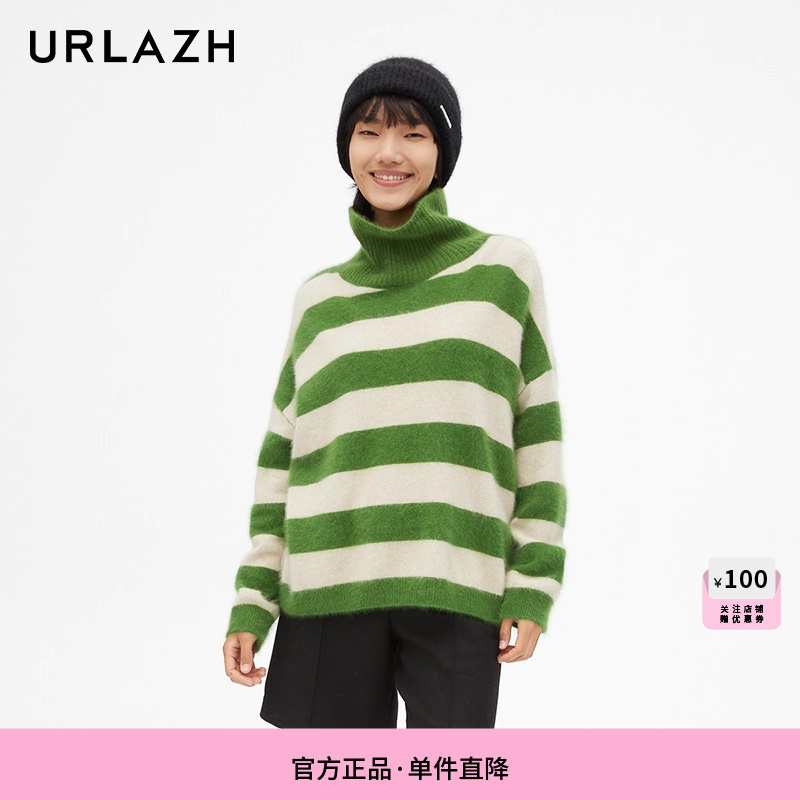 urlazh/有兰绿白条纹毛衣