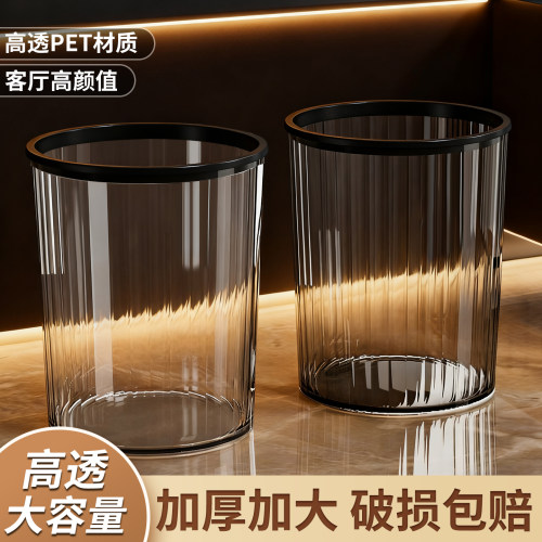 高透PET无盖大容量客厅垃圾桶