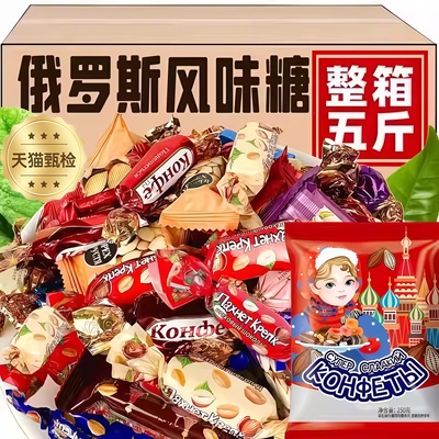 【热销500w+】俄罗斯巧克力糖果