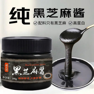 纯黑芝麻酱无添加剂正宗老北京二八烘焙纯正无糖精抹面包酱旗舰店
