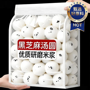 宁波水磨黑芝麻汤圆元宵春节猪油手工汤团面食甜点速冻官方旗舰店