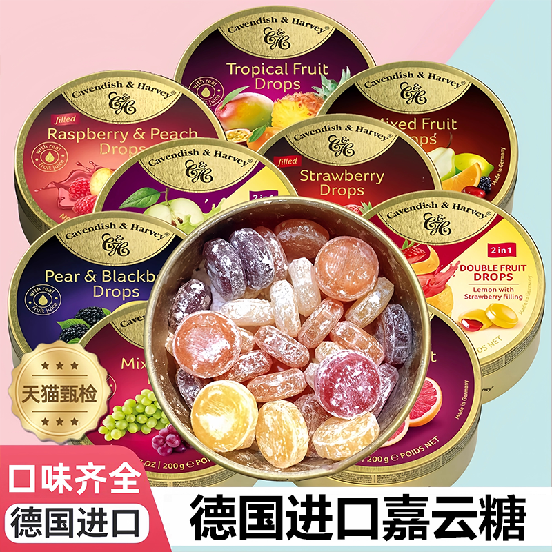 德国进口嘉云混合水果糖多口味硬糖薄荷硬糖喜糖铁盒节日糖果年货