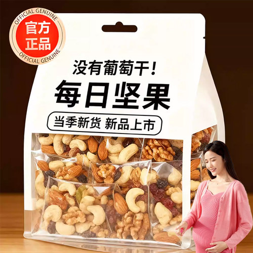 【100%坚果】每日纯坚果孕妇零食