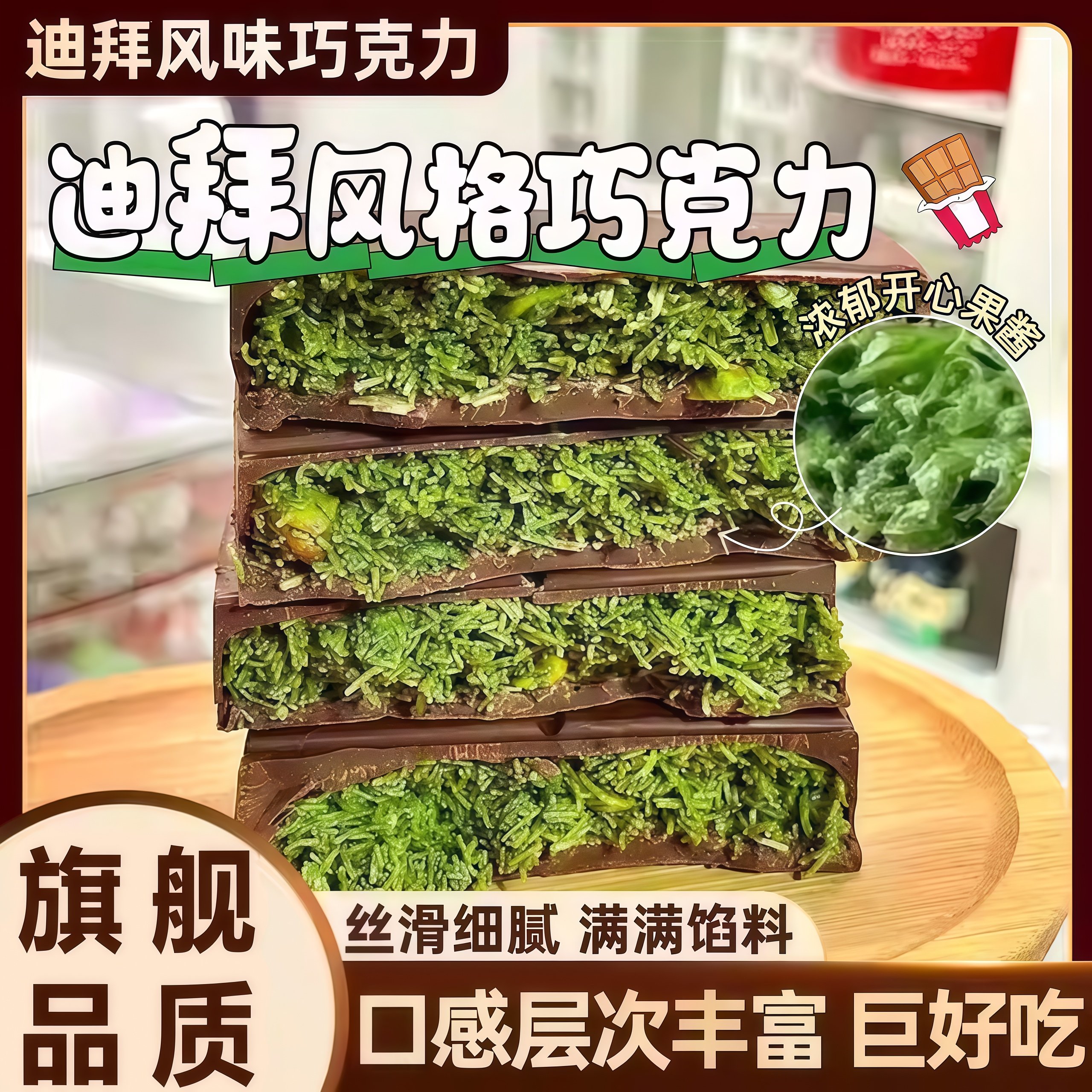 正版迪拜开心果黑巧克力官方旗舰店原装进口棉花糖巧克力代可可脂