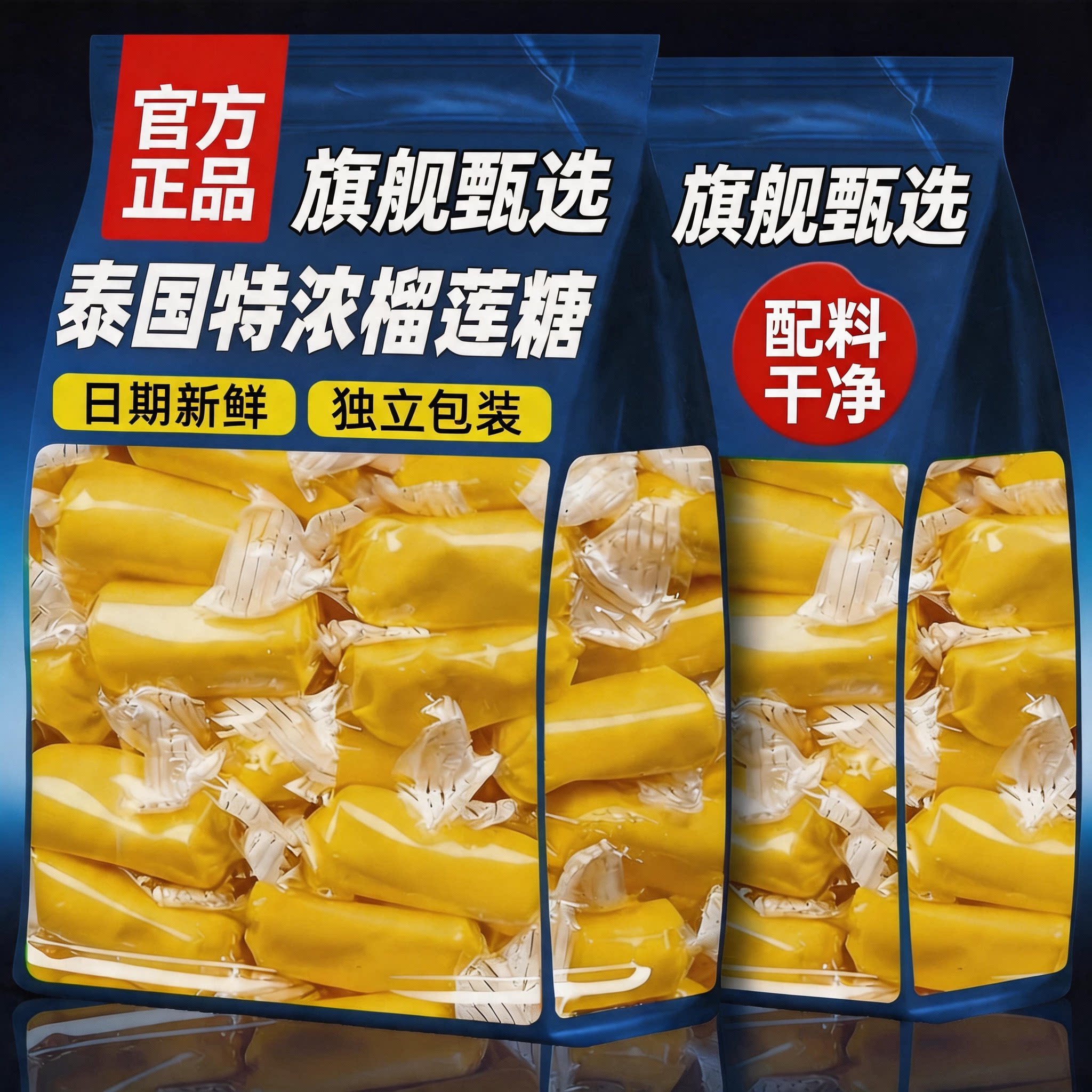 正宗榴莲糖旗舰店泰国原装进口猫山王特浓水果软糖休闲小零食糖果