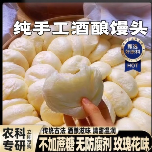 正宗桐庐酒酿馒头官方旗舰店衢州纯手工酒糟空气馒头早餐加热即食