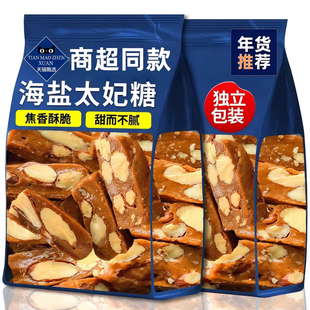 央妈推荐！坚果海盐太妃糖官方旗舰店纯手工制作过年年货喜糖糖果