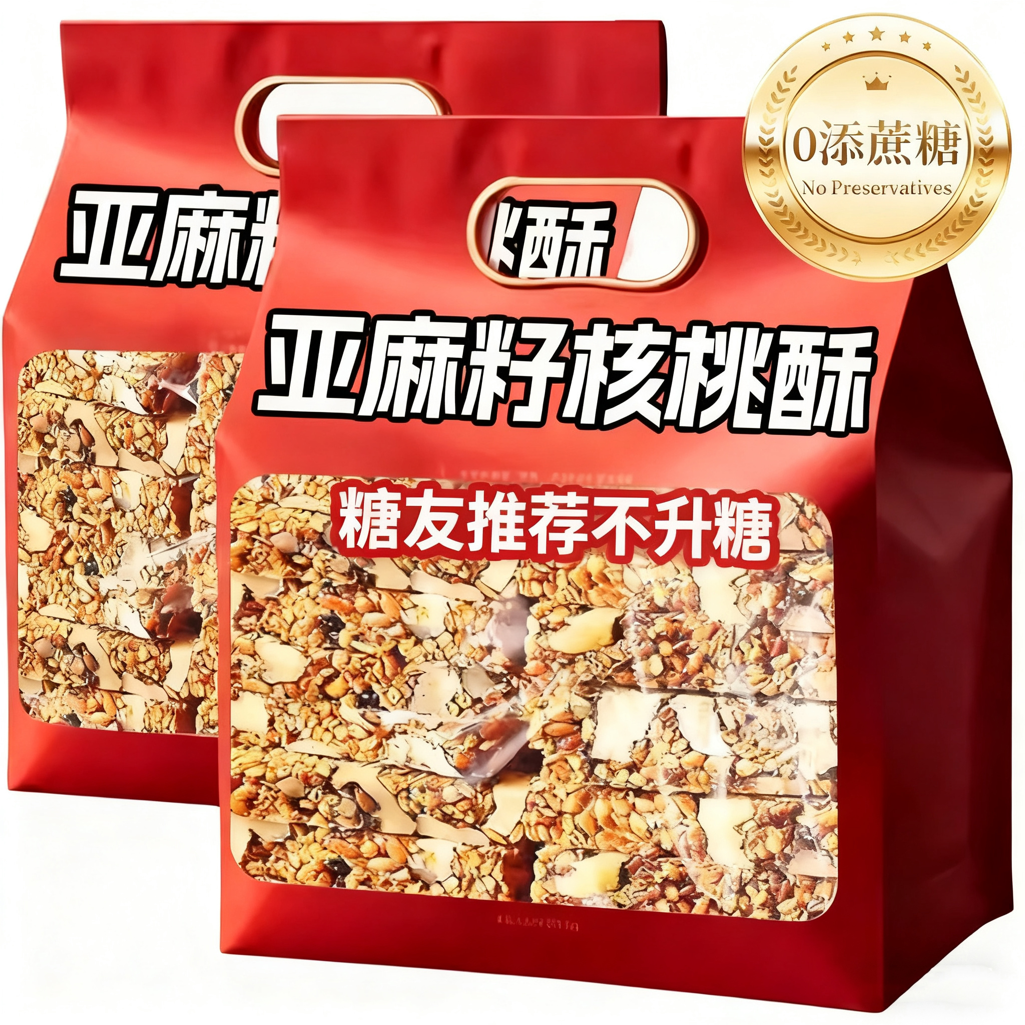 【糖友推荐】亚麻籽核桃酥