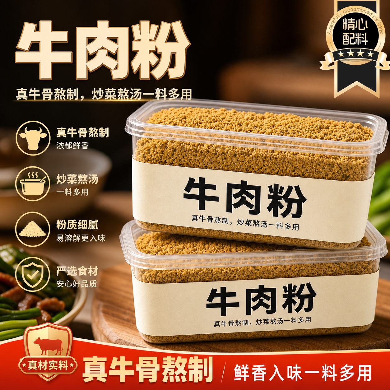 牛肉粉调味料商用官方旗舰店味增鲜韩式炒菜大酱汤火锅调料韩汤底
