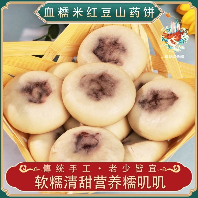 血糯米红豆山药饼官方正品无蔗糖营养手工夹心面包软糕点心小零食
