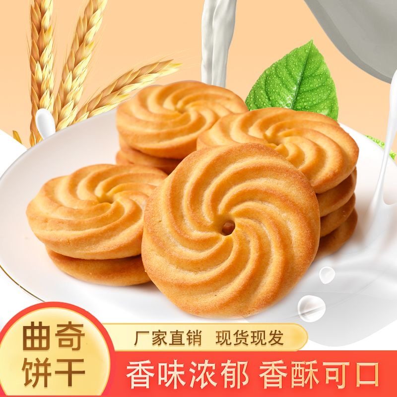 丹麦风味曲奇饼干小吃整箱送礼盒装伴手礼散装单独小包装小零食