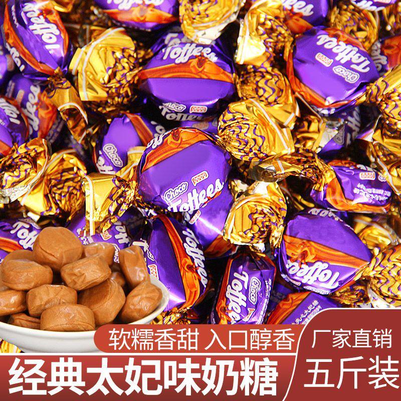 爆浆太妃糖巧克力夹心奶糖整箱喜糖散装糖果网红零食软糖年货