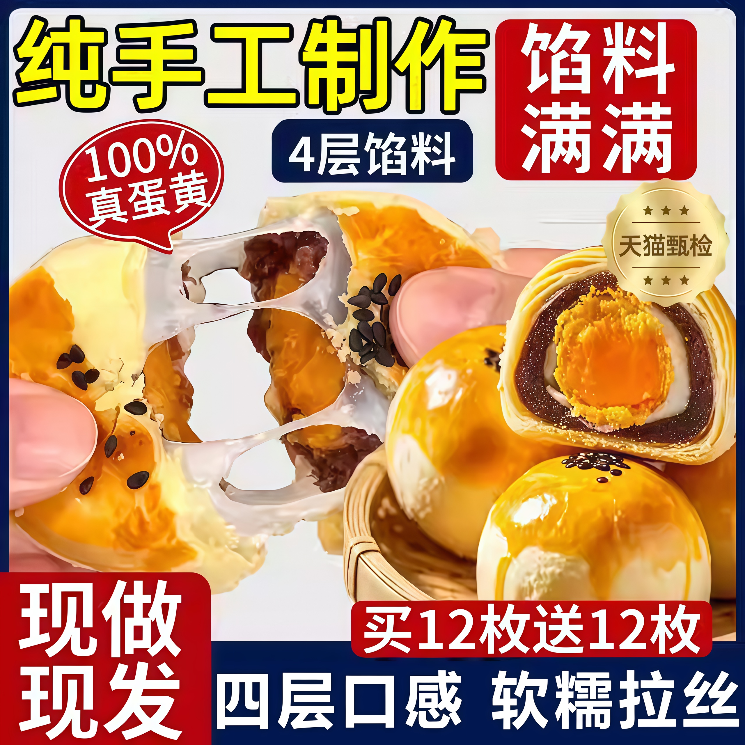 【爆卖20w＋】蛋黄酥雪媚娘