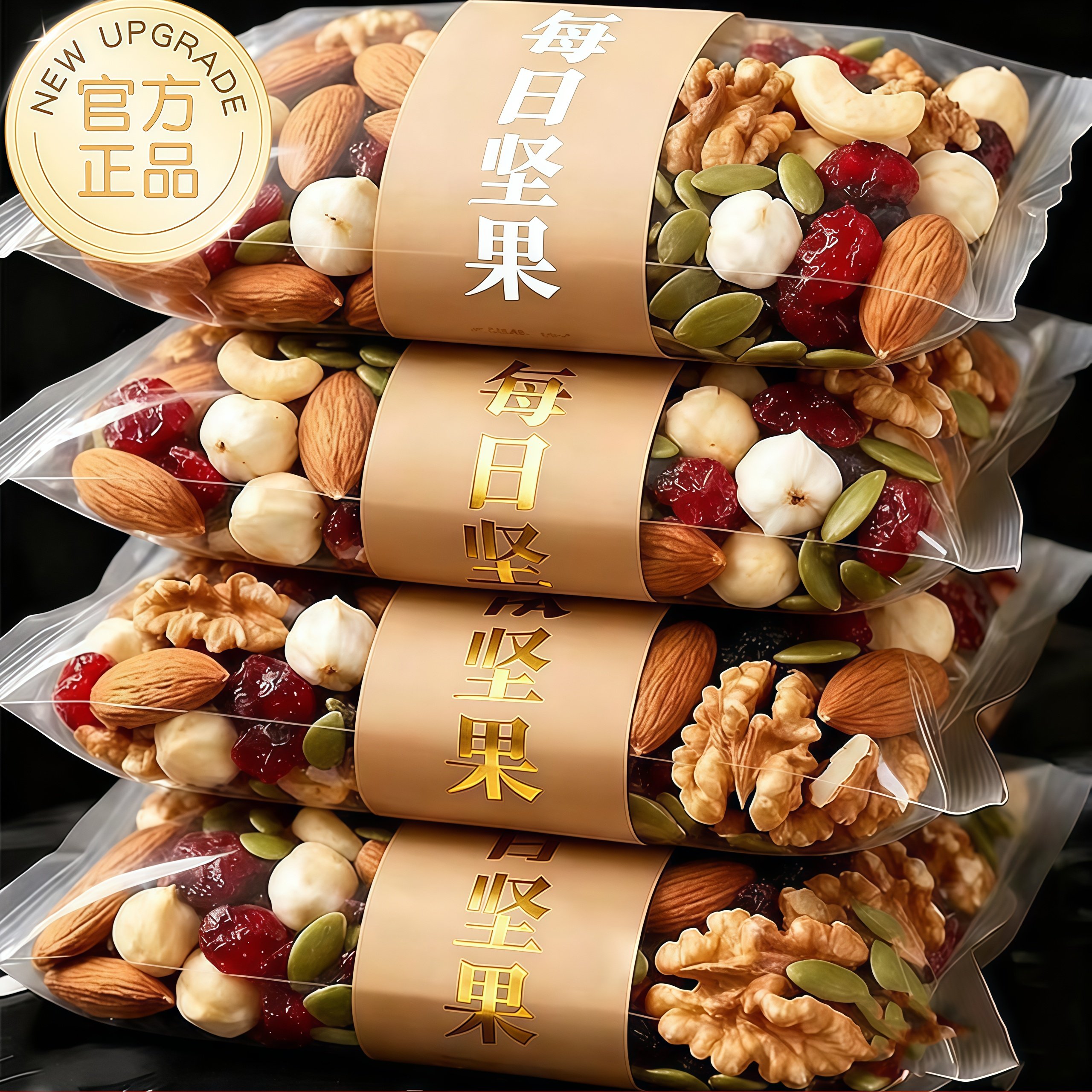 央妈推荐！坚果每日一包独立小包装纯坚果每日坚果官方旗舰店正品,零食/坚果/特产,混合坚果,淘宝优惠券,粉丝福利购,淘宝优惠卷