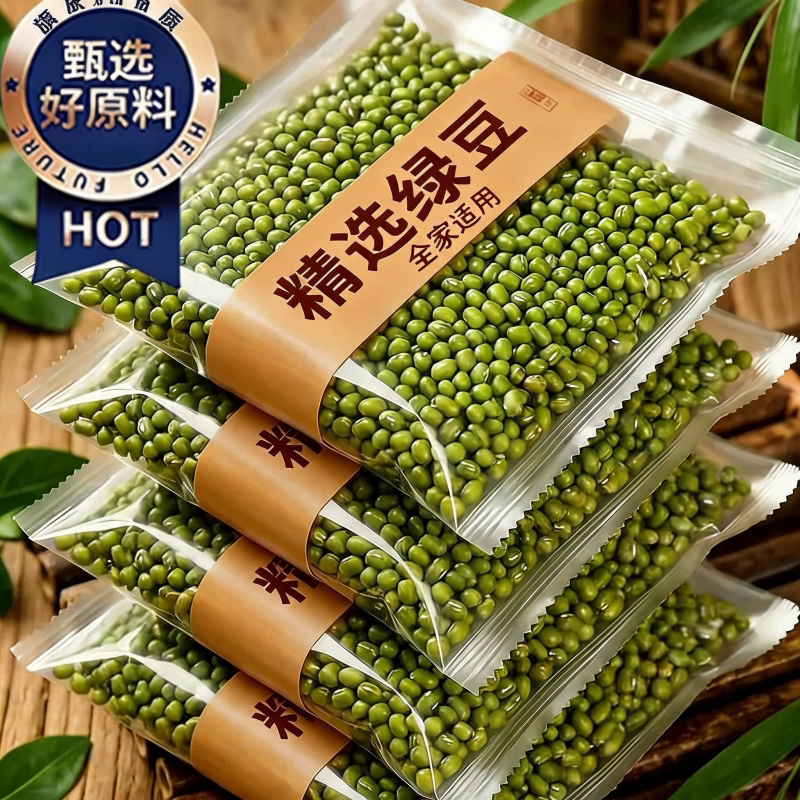 今年5斤新鲜正宗食用绿豆干货官方旗舰店有机新货哑光豆家用自制