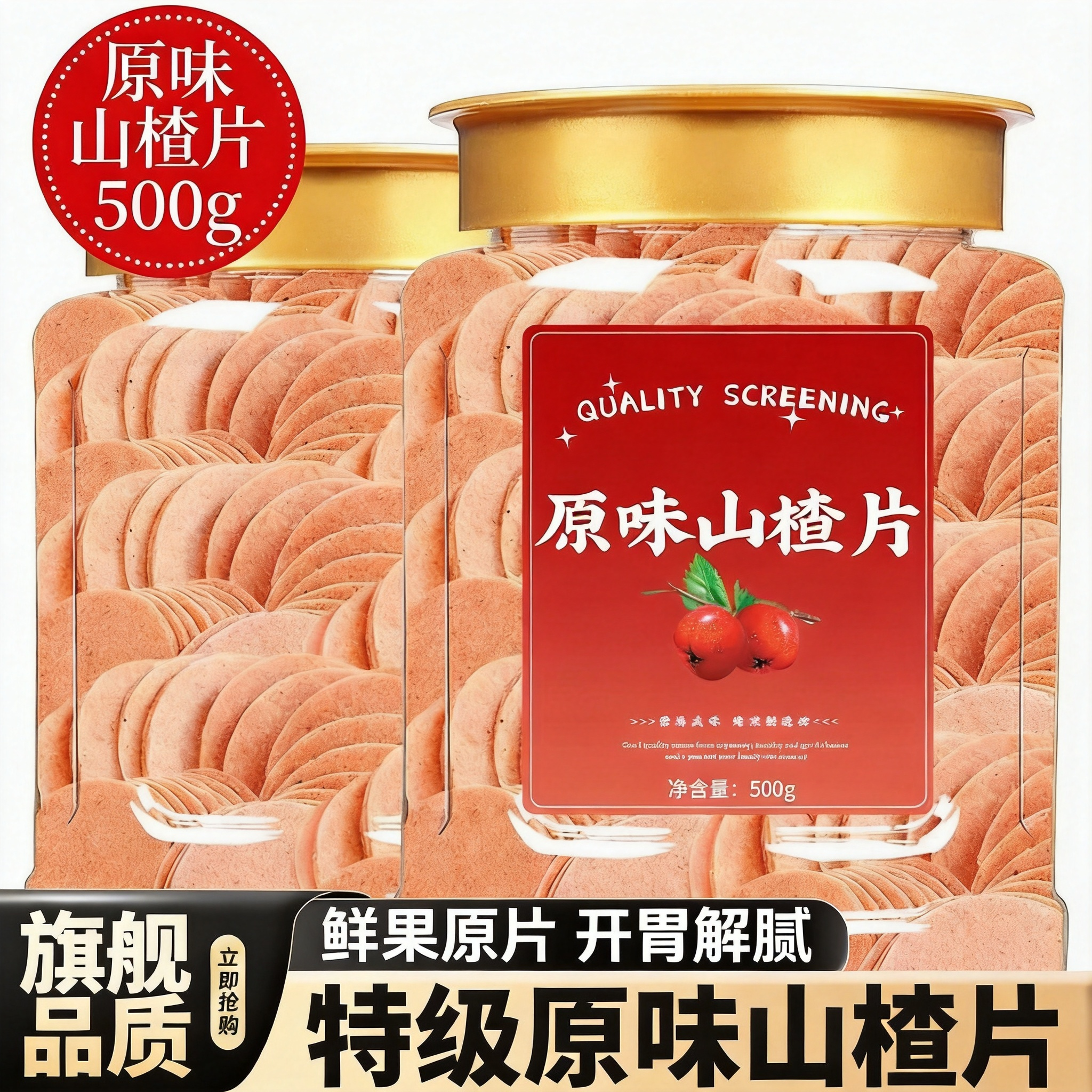 山楂片干正宗无添加官方旗舰店正品原味桑葚果丹皮卷孕妇开胃零食