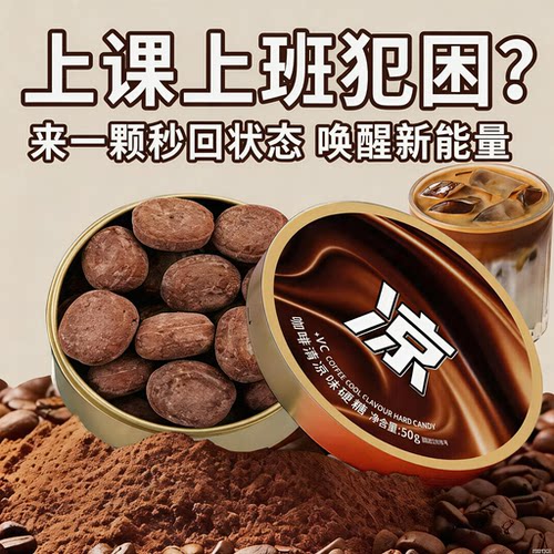 【击败困倦】VC无糖冰咖啡