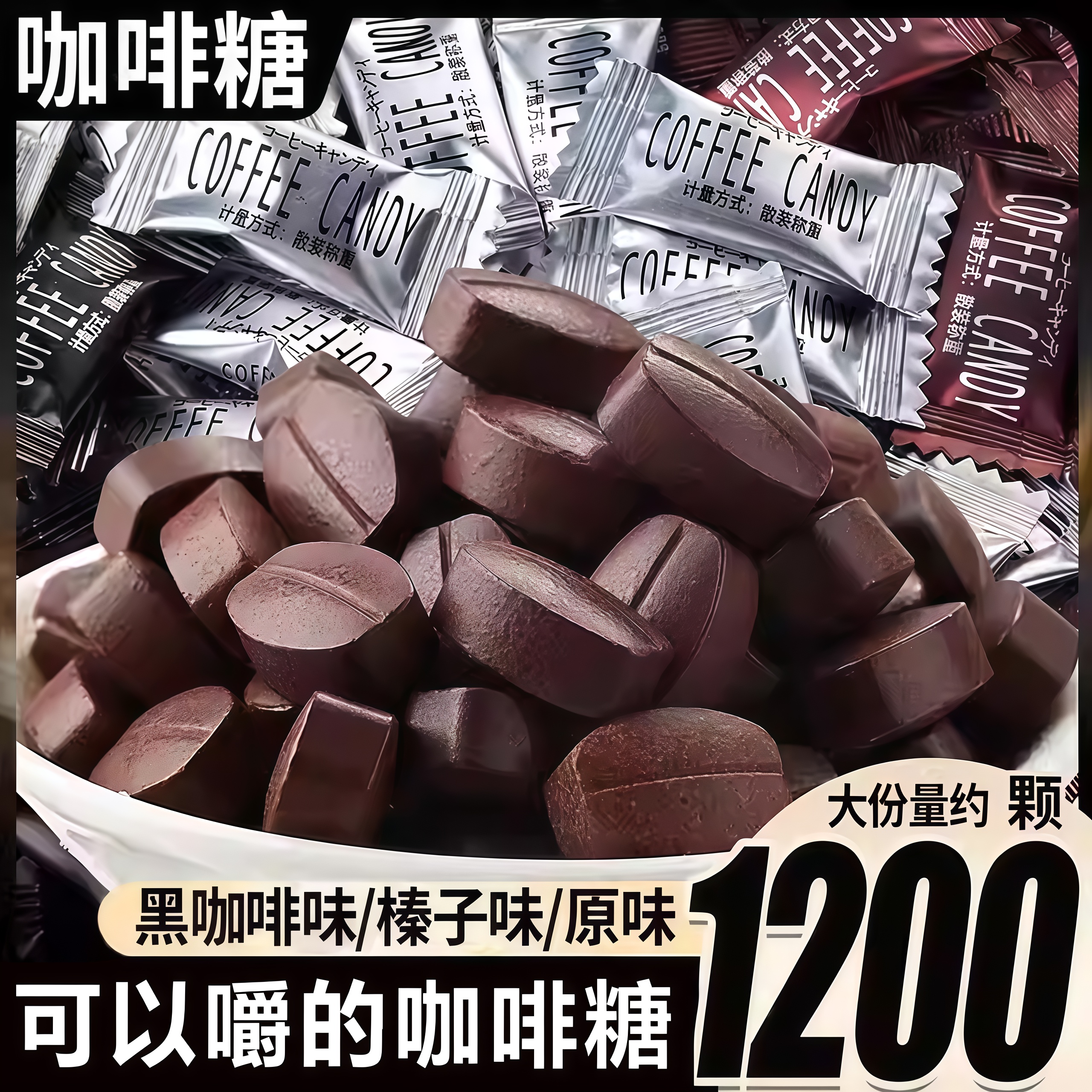 美式无糖咖啡糖旗舰店特浓提醒神脑0糖纯黑咖啡含片压片糖果零食