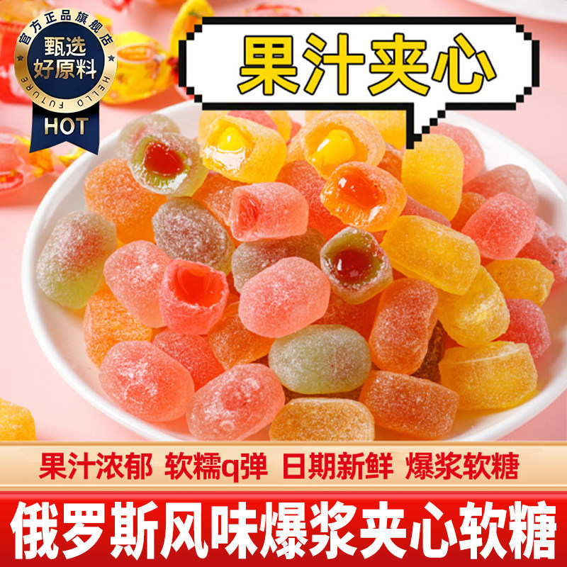 俄罗斯爆浆软糖原装进口小蜜蜂喜糖夹心糖果网红零食官方旗舰店