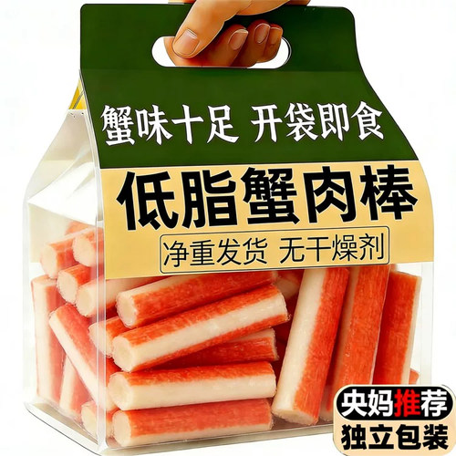 【鲜香细腻】低脂手撕蟹肉棒