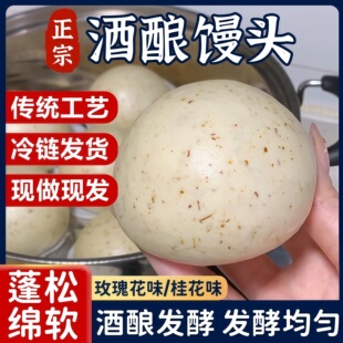 正宗桐庐酒酿馒头官方旗舰店衢州纯手工酒糟空气馒头早餐加热即食