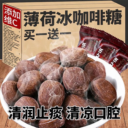 特浓VC薄荷冰咖啡无糖润喉糖