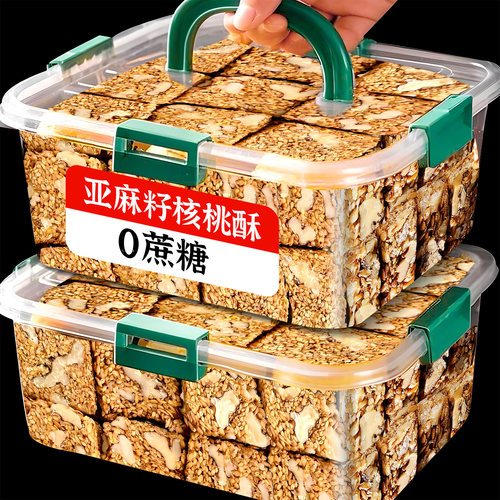 【农科院推荐】0糖亚麻籽核桃酥