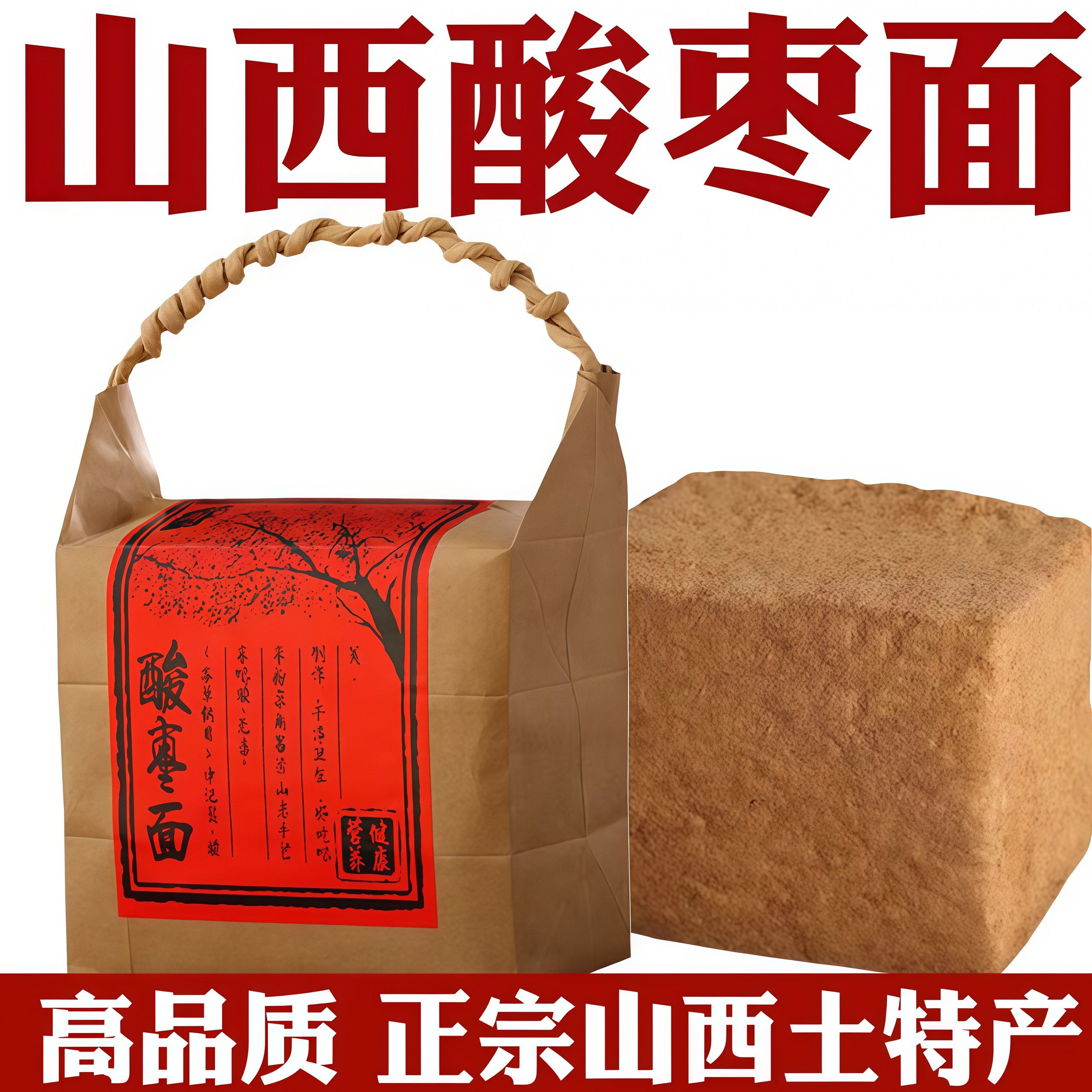 野生酸枣面山西特产官方旗舰店整颗研磨熟纯酸枣仁粉冲泡即食泡水