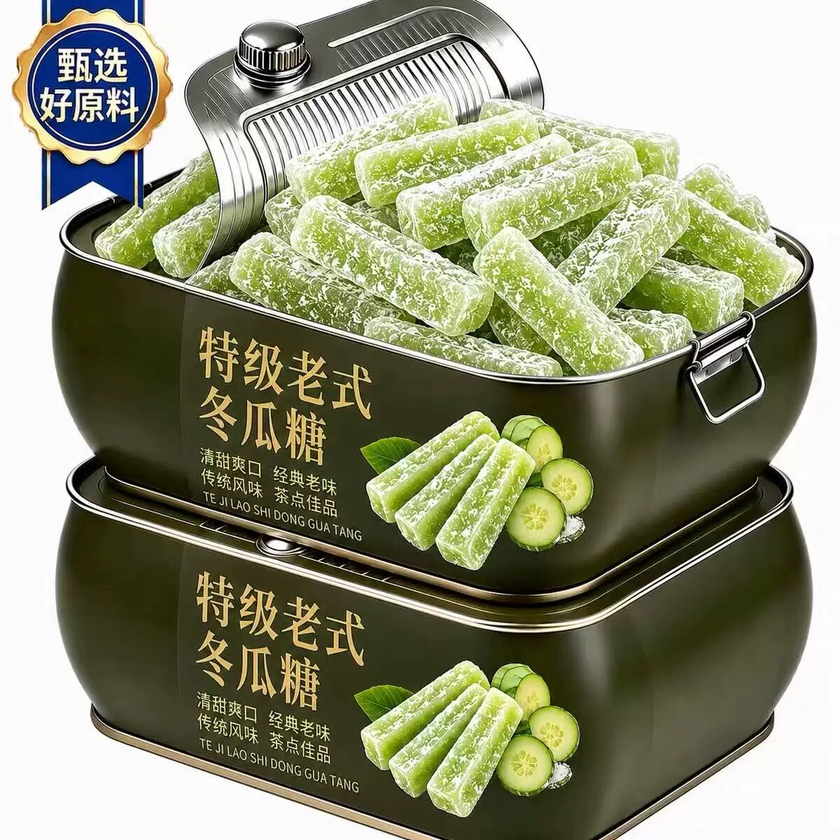 正宗老式冬瓜糖官方旗舰店传统办公怀旧零食甜品蜜饯营养水果干蜜