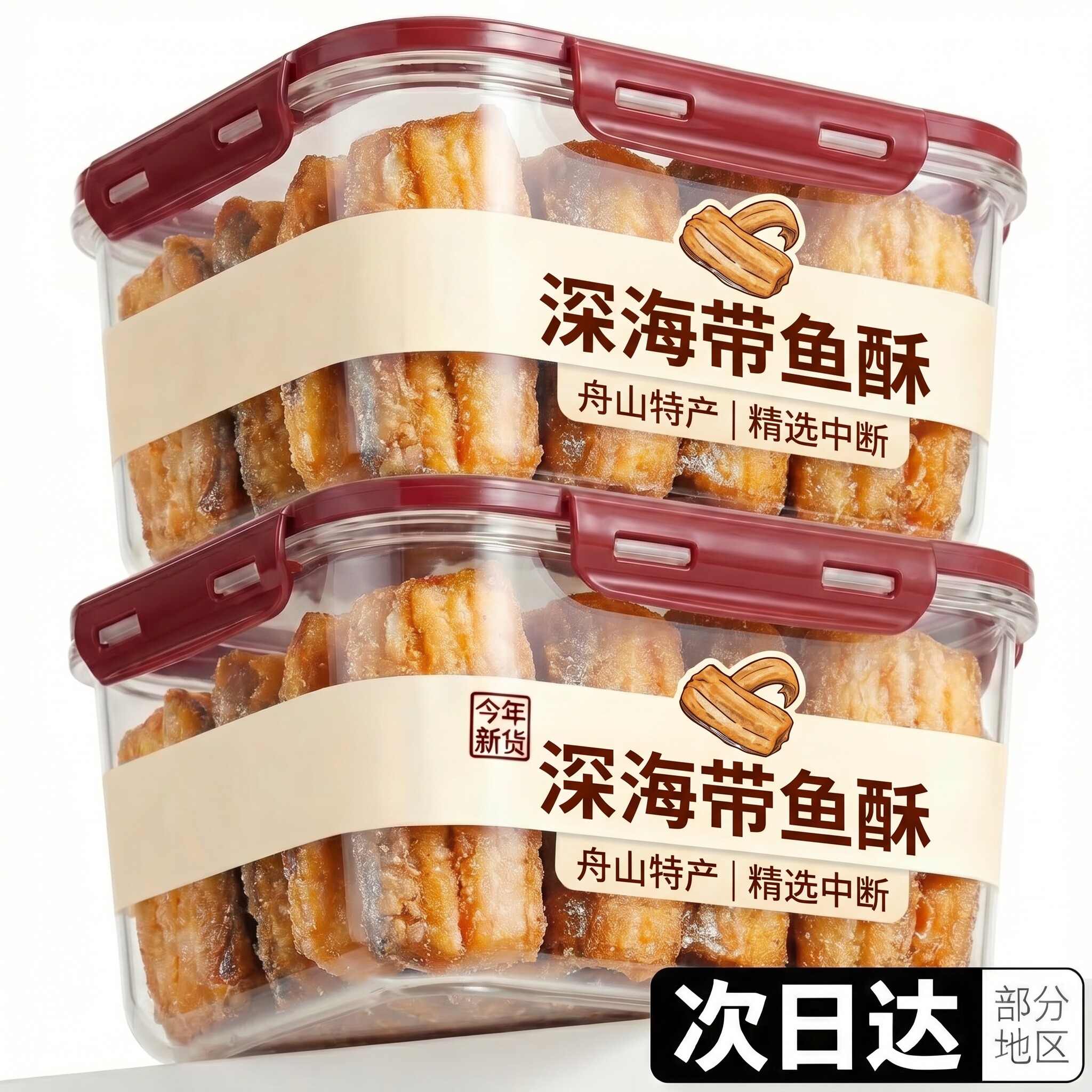 【满口鲜香】即食香酥带鱼酥图片