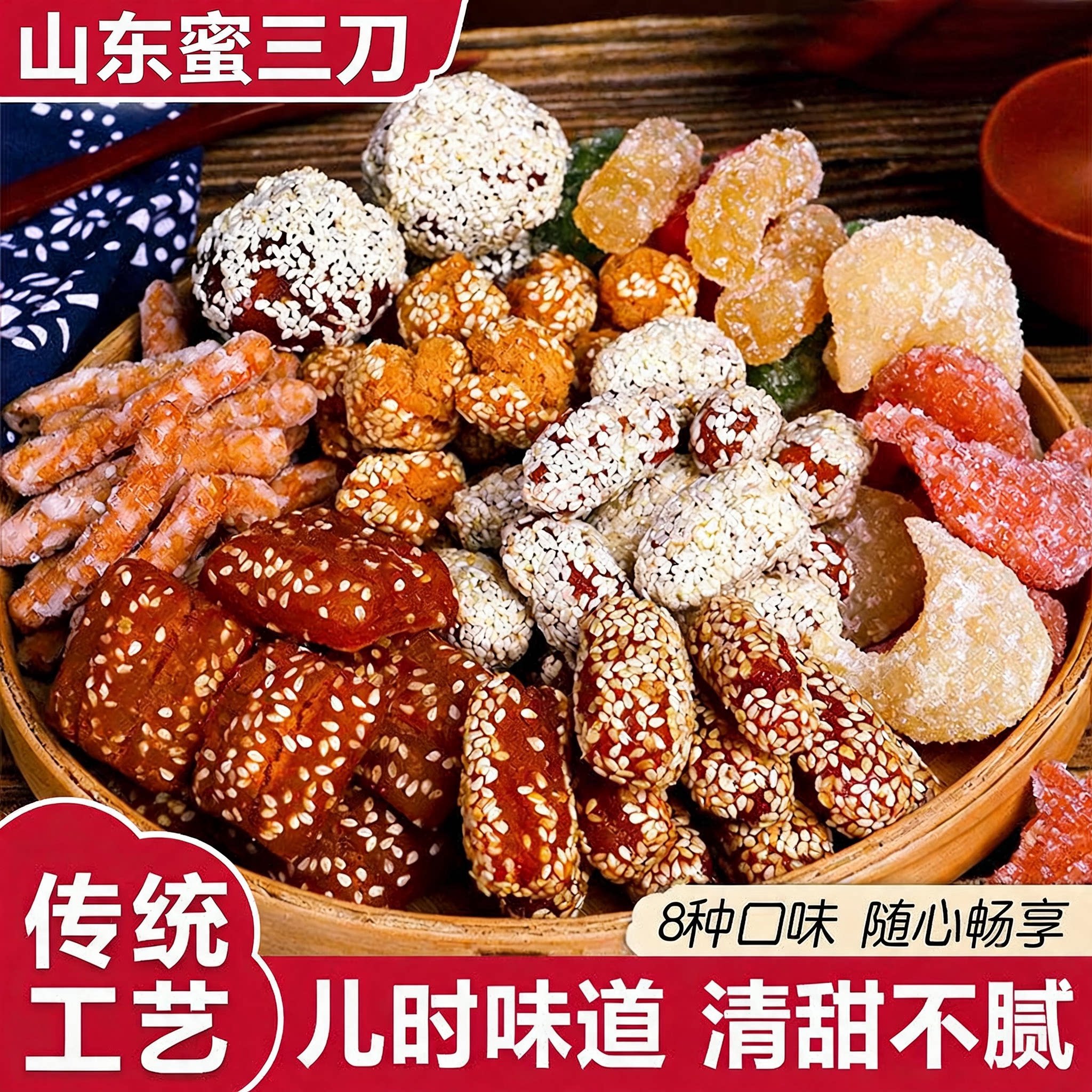 山东特产蜜三刀正宗老字号老式蜜三刀官方旗舰店独立包装怀旧零食