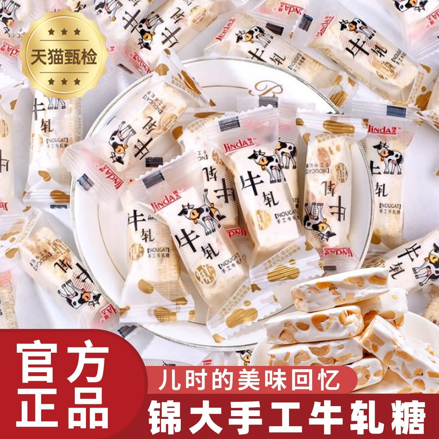 正宗锦大手工花生牛轧糖500g独立包装办公室零食结婚喜糖果旗舰店