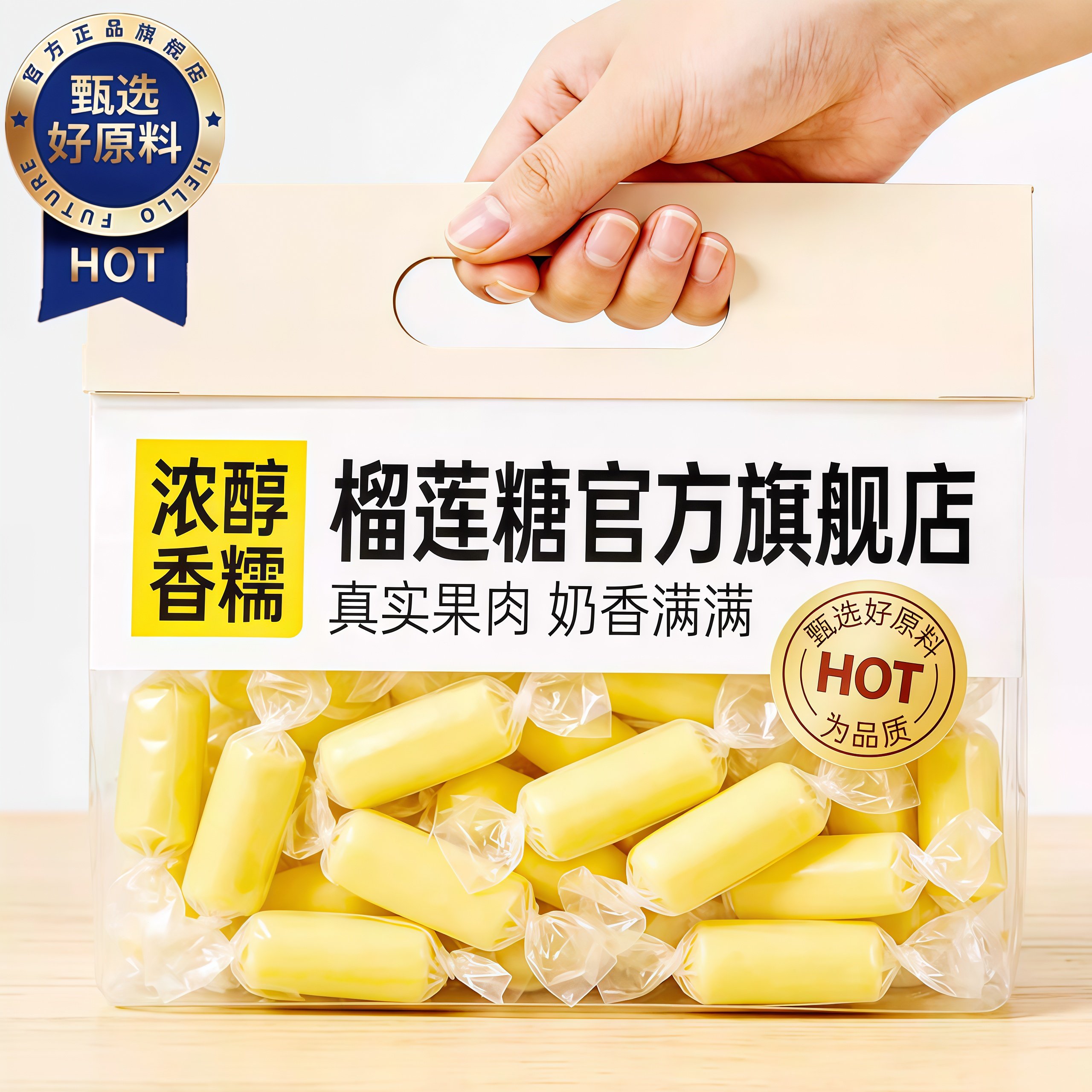 正宗泰国原装进口榴莲糖官方旗舰店猫山王特浓水果软糖休闲小零食