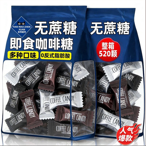 【超8000人加购】咖啡糖无糖0脂