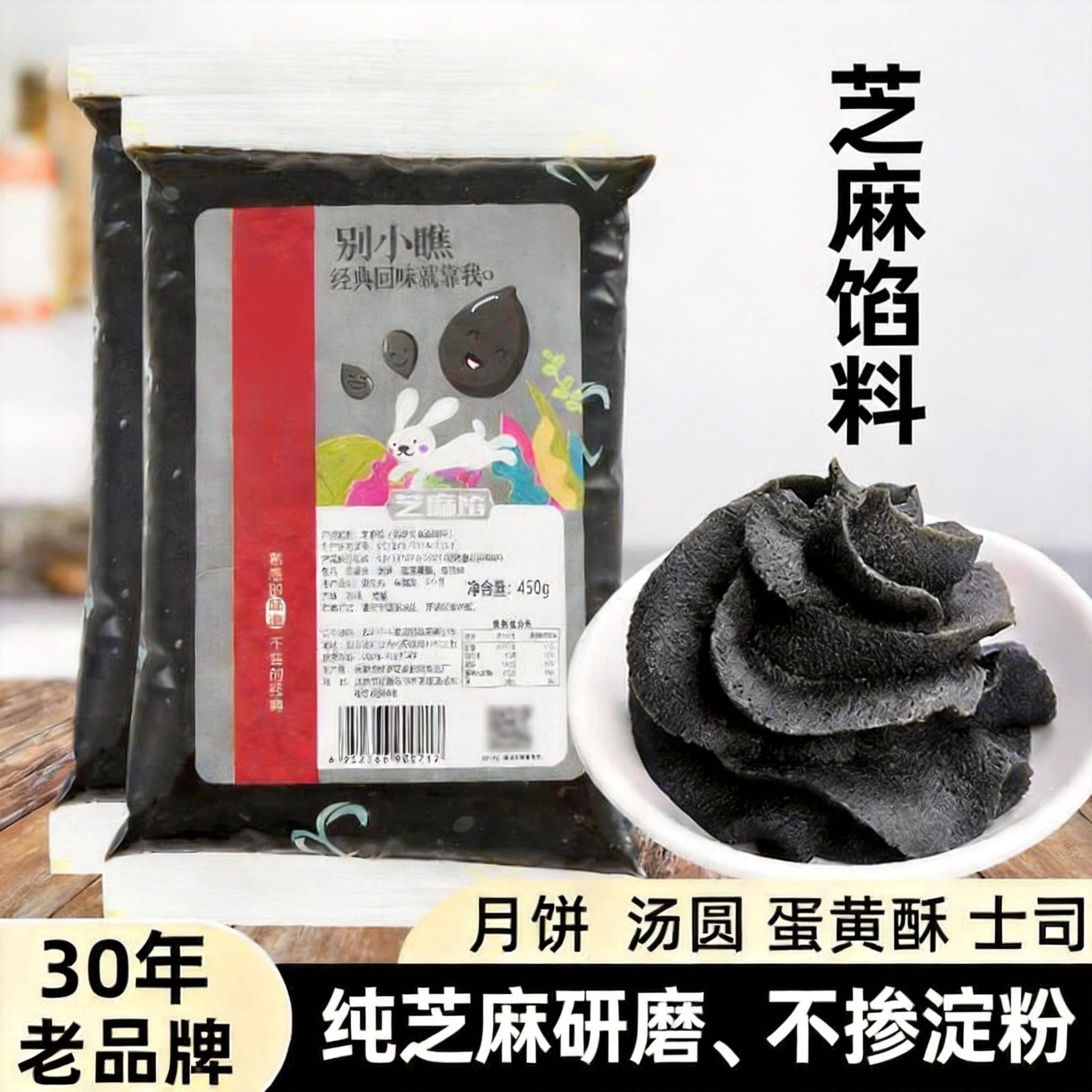 黑芝麻馅月饼纯手工官方旗舰店红豆沙馅白莲蓉蛋黄原料烘焙家用