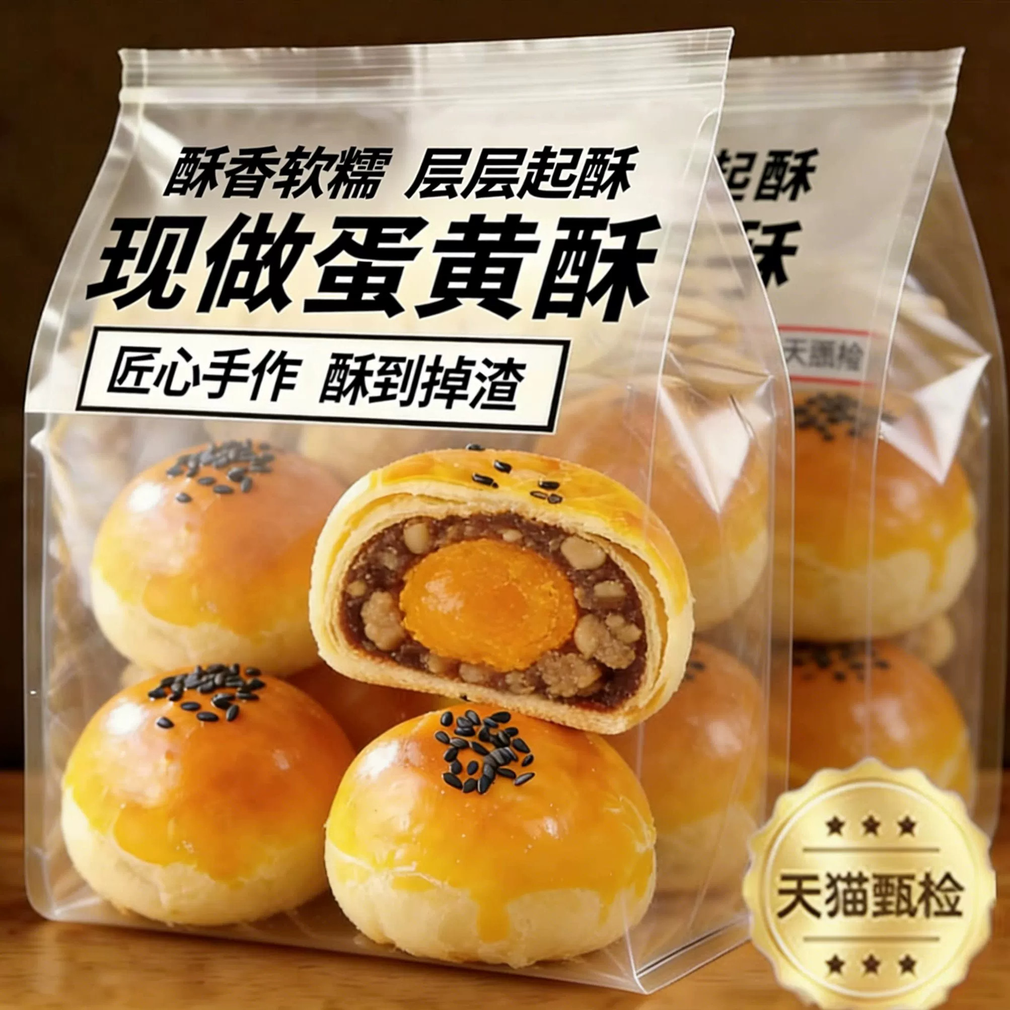 蛋黄酥雪媚娘官方旗舰店糖尿人专用无糖糕点零食病人休闲低糖早餐