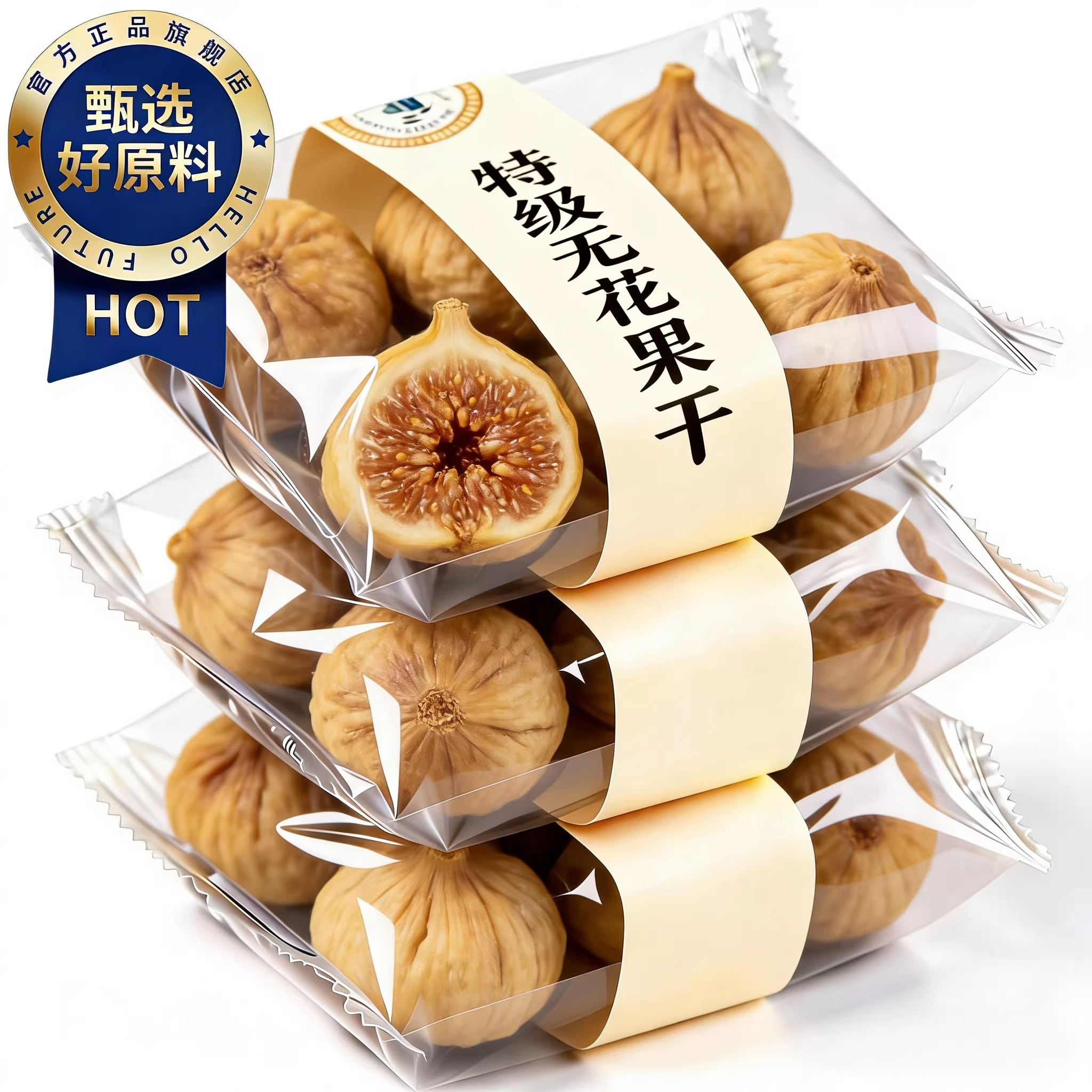 农科院新疆三蒸三晒无花果干无糖无添加孕妇即食特大果黄体酮零食