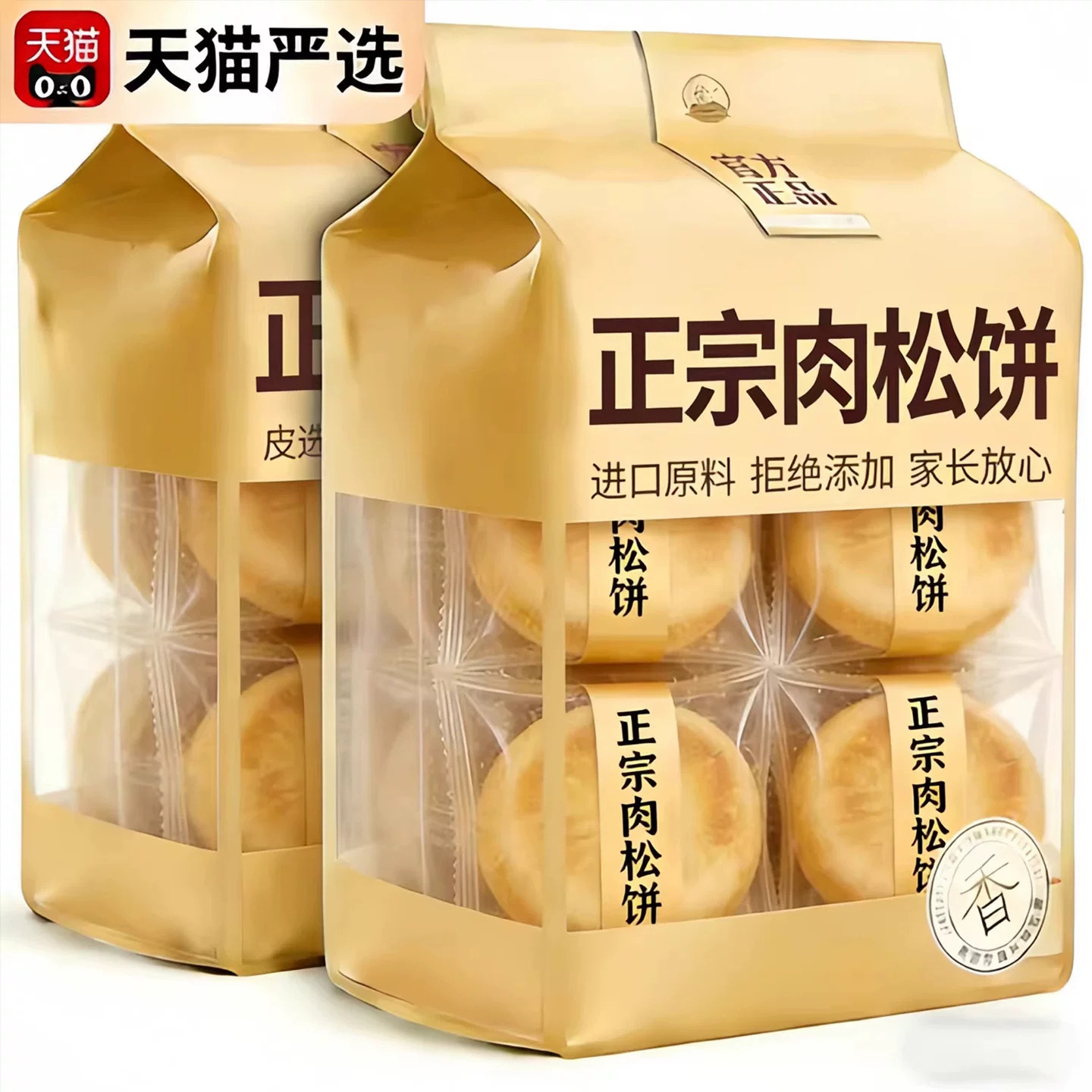 肉松饼整箱批发官方旗舰店早餐糕点面包解馋充饥零食宿舍点心小吃