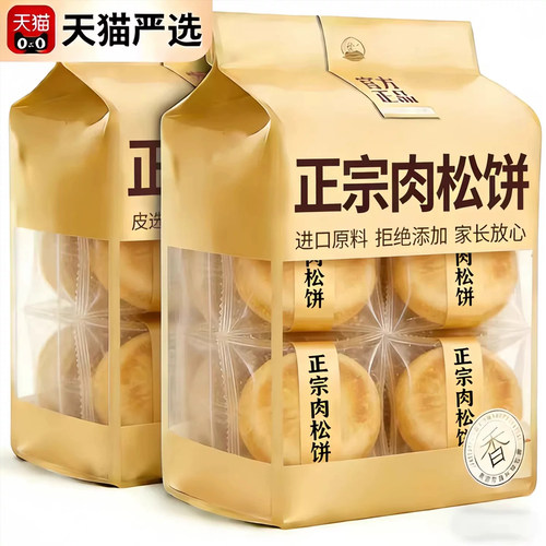【馅足皮薄】正宗肉松饼